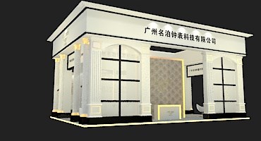 96平米展臺(tái)設(shè)計(jì)制作：三面開(kāi)口/歐式/木質(zhì)結(jié)構(gòu)/米色，為鐘表展展商而作（免費(fèi)使用）