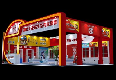 93.5平米展臺設(shè)計(jì)制作：二面開口/中式/木質(zhì)結(jié)構(gòu)/紅色，為食品展展商而作（免費(fèi)使用）