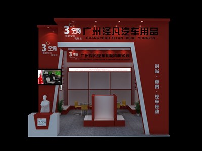 36平米展臺設(shè)計制作：一面開口/現(xiàn)代/木質(zhì)結(jié)構(gòu)/紅色，為汽配展展商而作（免費使用）