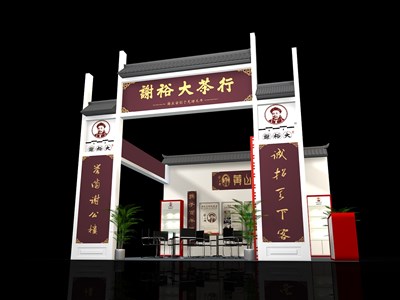 36平米展臺設(shè)計(jì)制作：三面開口/中式/木質(zhì)結(jié)構(gòu)/彩色，為茶博會展商而作（免費(fèi)使用）