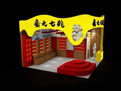 36平米展臺設計制作：二面開口/卡通/木質結構/黃色，為糖酒展展商而作（免費使用）