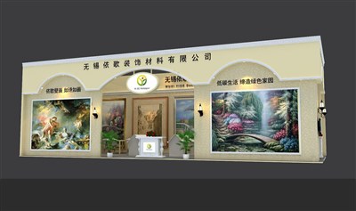 90平米展臺設計制作：一面開口/歐式/木質結構/米色，為家具展展商而作（免費使用）